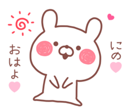 NINO STICKER sticker #13804222