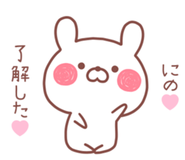 NINO STICKER sticker #13804224