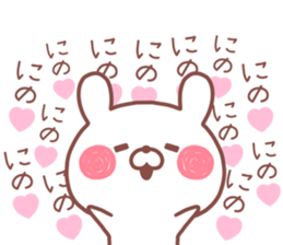 NINO STICKER sticker #13804225