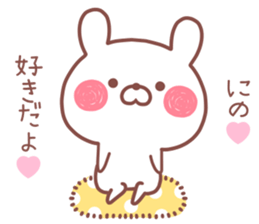 NINO STICKER sticker #13804228