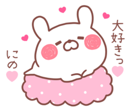 NINO STICKER sticker #13804229