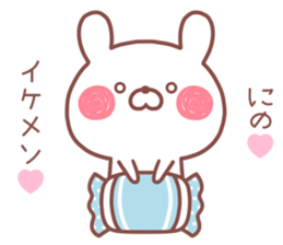 NINO STICKER sticker #13804231