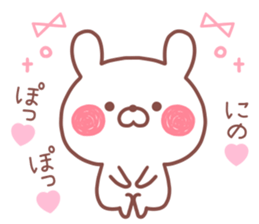 NINO STICKER sticker #13804232