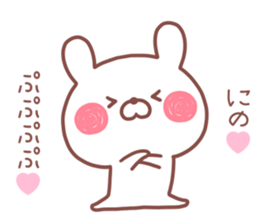 NINO STICKER sticker #13804235