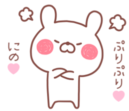 NINO STICKER sticker #13804237