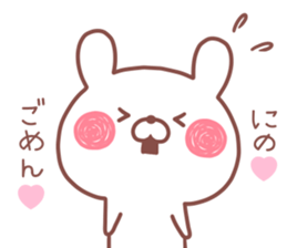 NINO STICKER sticker #13804239