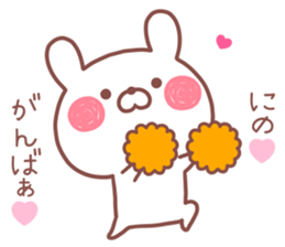 NINO STICKER sticker #13804240