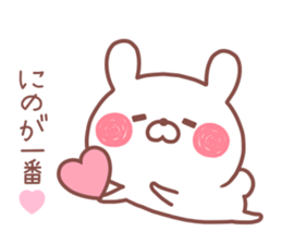 NINO STICKER sticker #13804241