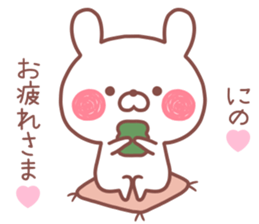 NINO STICKER sticker #13804242