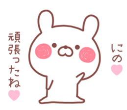 NINO STICKER sticker #13804243