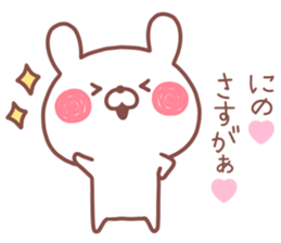 NINO STICKER sticker #13804244