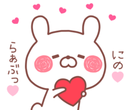 NINO STICKER sticker #13804245