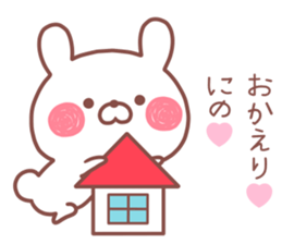 NINO STICKER sticker #13804247