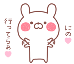 NINO STICKER sticker #13804248