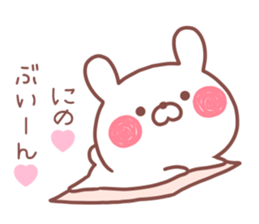 NINO STICKER sticker #13804249