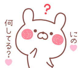 NINO STICKER sticker #13804250