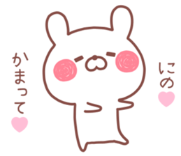 NINO STICKER sticker #13804251