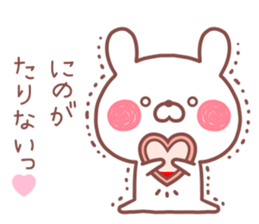 NINO STICKER sticker #13804252