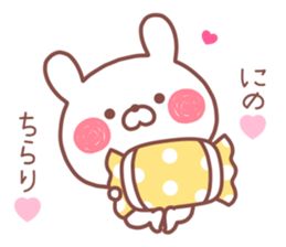 NINO STICKER sticker #13804254