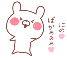 NINO STICKER sticker #13804255