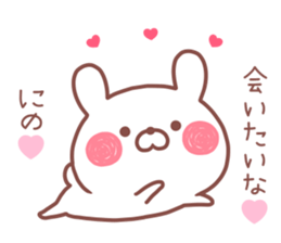 NINO STICKER sticker #13804256