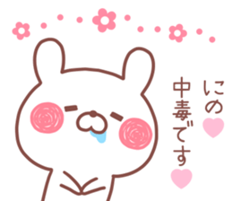 NINO STICKER sticker #13804257