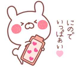 NINO STICKER sticker #13804259