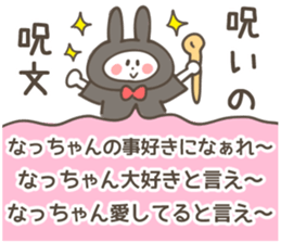 NACCHAN-Sticker sticker #13804273