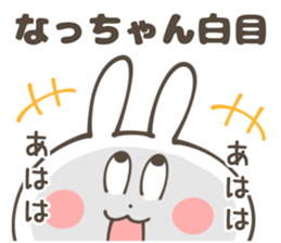 NACCHAN-Sticker sticker #13804274