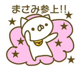 Sticker of Masami sticker #13804734