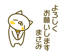 Sticker of Masami sticker #13804735