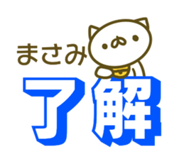 Sticker of Masami sticker #13804737