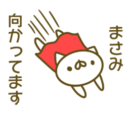Sticker of Masami sticker #13804738