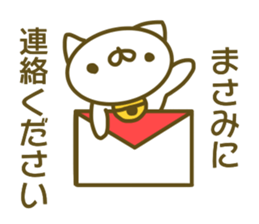 Sticker of Masami sticker #13804739