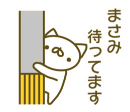 Sticker of Masami sticker #13804740