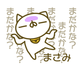 Sticker of Masami sticker #13804741