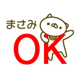 Sticker of Masami sticker #13804744