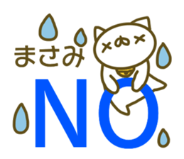 Sticker of Masami sticker #13804745