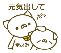 Sticker of Masami sticker #13804746