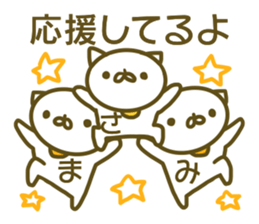 Sticker of Masami sticker #13804747