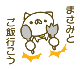 Sticker of Masami sticker #13804749