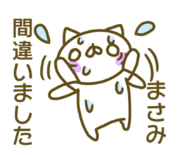 Sticker of Masami sticker #13804750