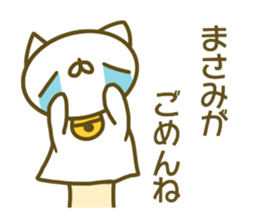 Sticker of Masami sticker #13804751