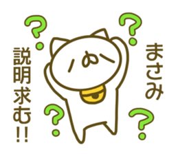 Sticker of Masami sticker #13804752