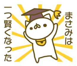 Sticker of Masami sticker #13804753