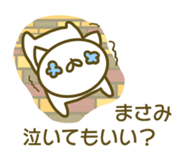 Sticker of Masami sticker #13804754