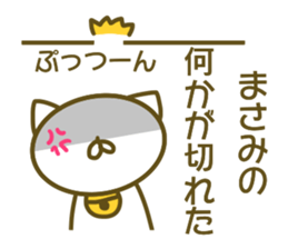 Sticker of Masami sticker #13804755