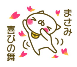 Sticker of Masami sticker #13804757