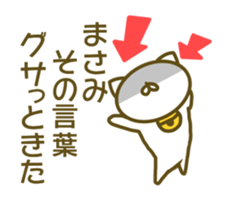 Sticker of Masami sticker #13804758