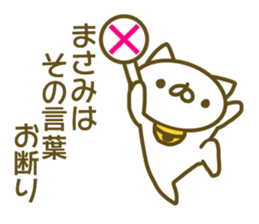 Sticker of Masami sticker #13804759